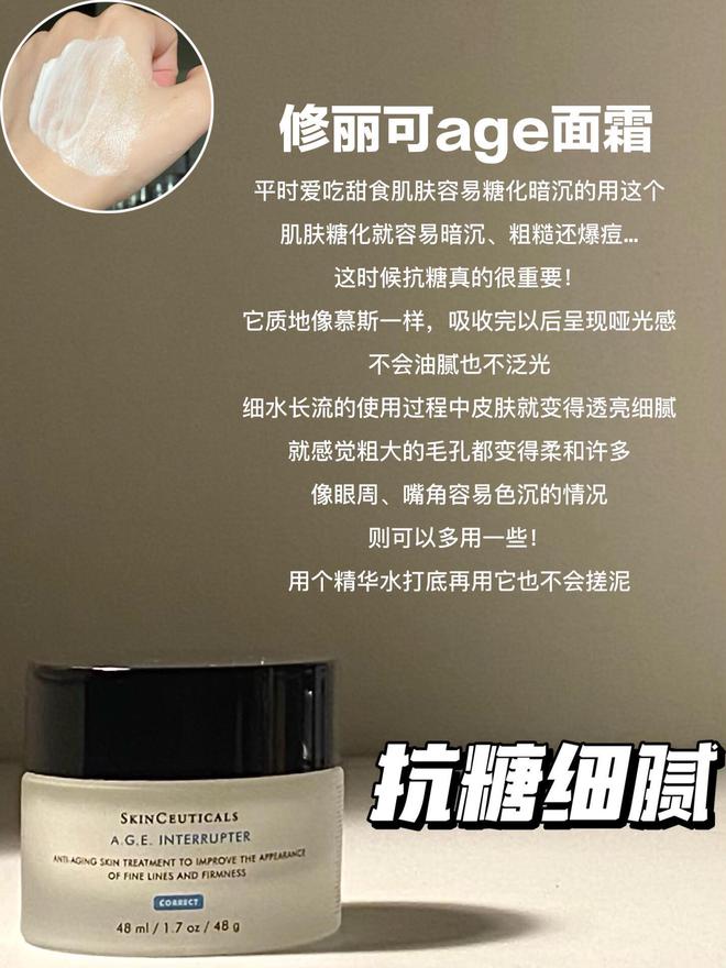 的6款抗老面霜爆改垮脸抗皱紧致无平替AG旗舰厅平台花了好几万试错总结出来(图1)