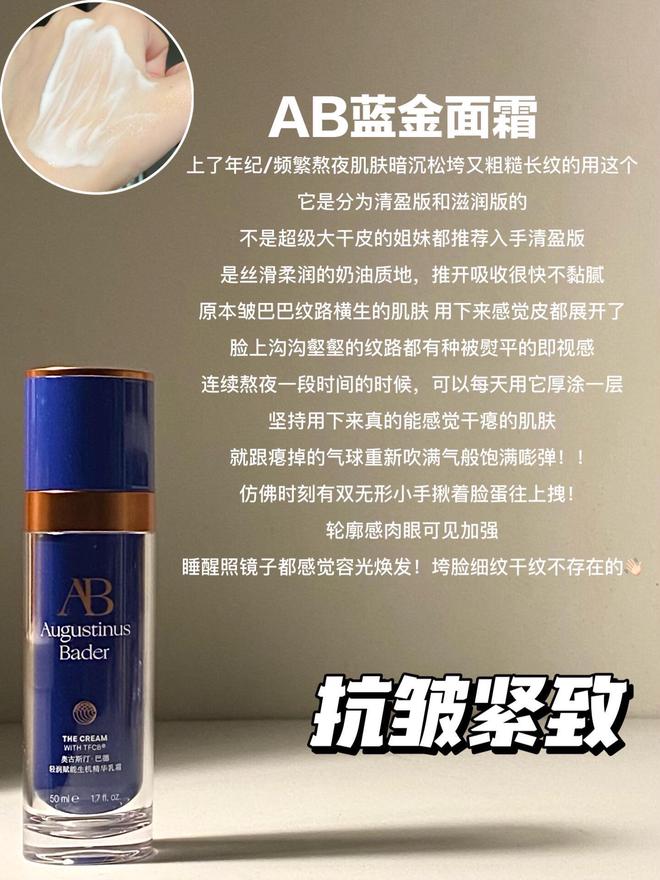的6款抗老面霜爆改垮脸抗皱紧致无平替AG旗舰厅平台花了好几万试错总结出来(图4)