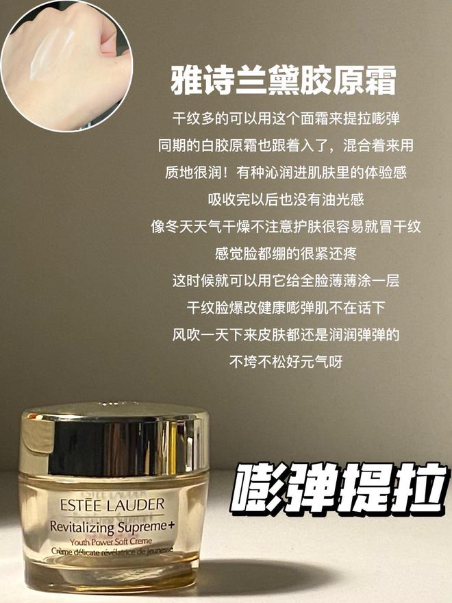 的6款抗老面霜爆改垮脸抗皱紧致无平替AG旗舰厅平台花了好几万试错总结出来(图6)