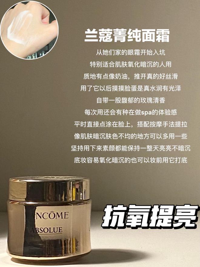 的6款抗老面霜爆改垮脸抗皱紧致无平替AG旗舰厅平台花了好几万试错总结出来(图7)