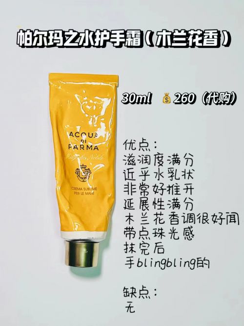 作业：2024年高端护手霜顶级品牌合集AG旗舰厅网站入口护手霜推荐第一名快抄(图4)