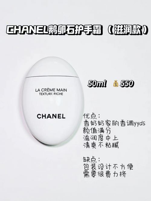 作业：2024年高端护手霜顶级品牌合集AG旗舰厅网站入口护手霜推荐第一名快抄(图5)
