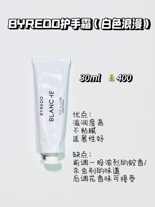 作业：2024年高端护手霜顶级品牌合集AG旗舰厅网站入口护手霜推荐第一名快抄(图7)