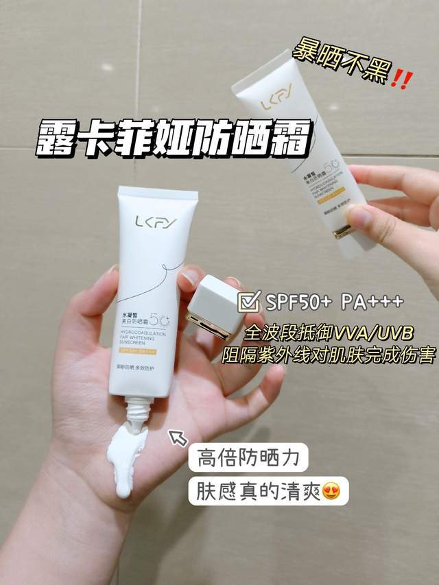 的牌子全方位测评高口碑防晒霜排行AG旗舰厅平台防晒霜排行榜前十名(图11)