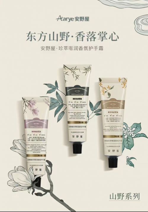 十名推荐值得入手的十款老牌国货护手霜AG旗舰厅网站首页护手霜品牌排行榜前(图8)