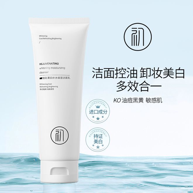 ？2025年度十大好用品牌榜单！AG旗舰厅男士洗面奶哪个牌子最好(图6)