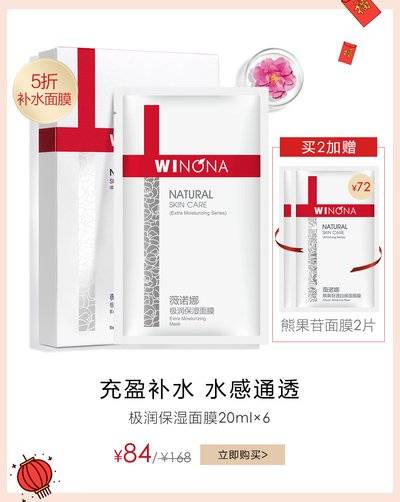 货之光销量口碑双丰收百雀羚名列前茅！ag旗舰厅注册电商宠儿！这些护肤国