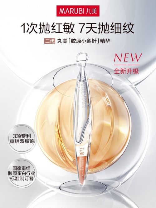 美生物 展现生物科技领域的深耕雄心AG旗舰厅ios丸美股份更名为丸