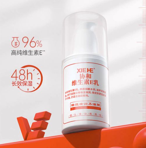 和维生素E乳深受市场好评AG旗舰厅护肤国货优选协