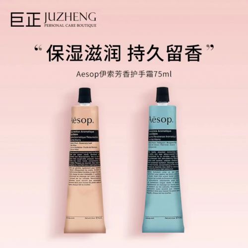 ！2025值得入手的10款大牌护手霜AG旗舰厅网站护手霜品牌排行榜前十名(图4)