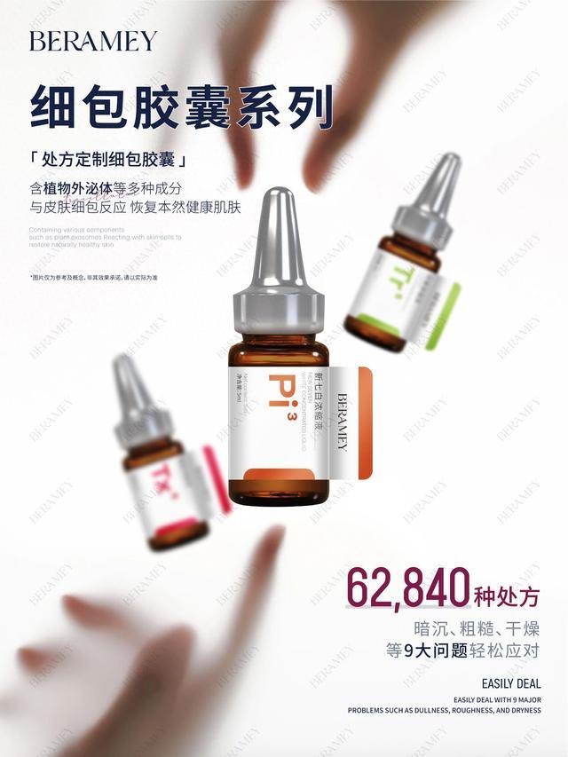 蓓儿高奢居家水光套盒AG旗舰厅app肤缇