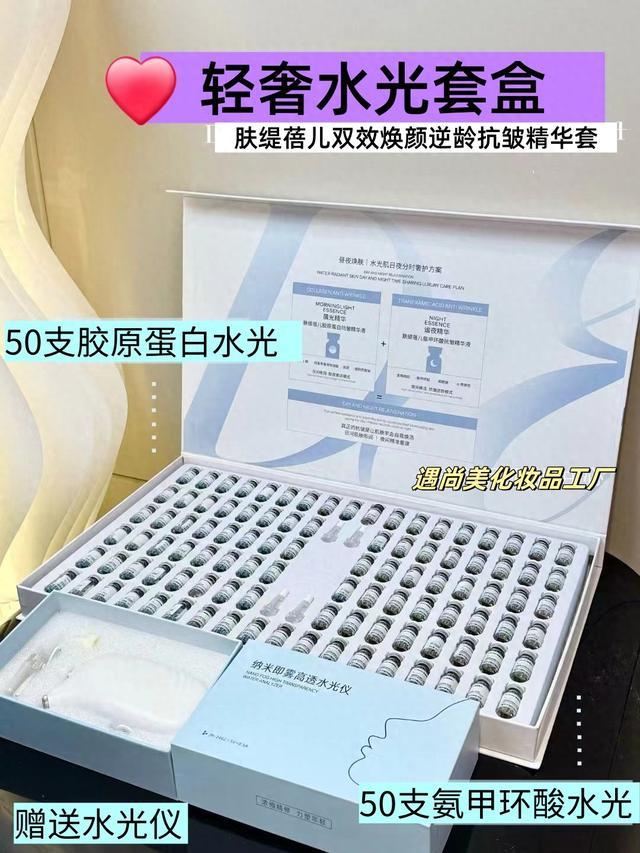 套盒｜源头工厂直供OEMODM批发支持AG旗舰厅·(中国)网站轻奢居家水光(图2)