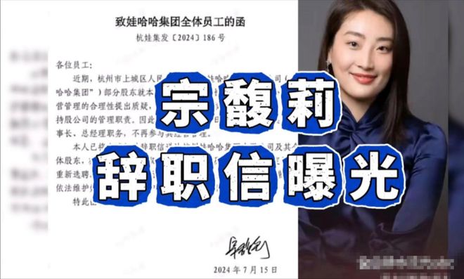 低估了宗馥莉的野心和凶狠AG旗舰厅网站入