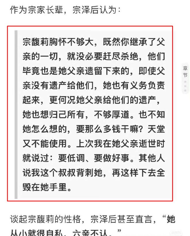 低估了宗馥莉的野心和凶狠AG旗舰厅网站入口不要(图4)