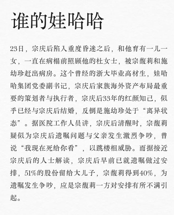 低估了宗馥莉的野心和凶狠AG旗舰厅网站入口不要(图6)