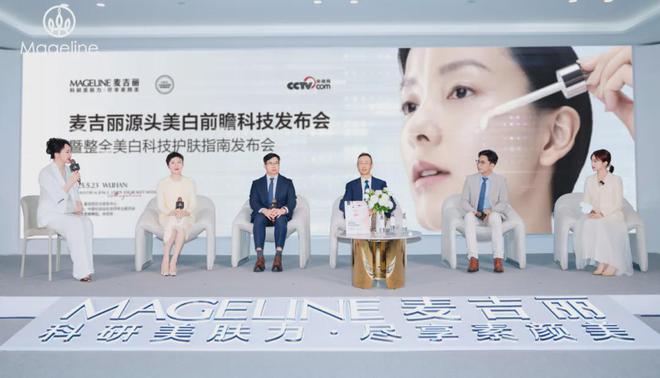 丽“整全美白”造医美新标杆AG旗舰厅PK国际大牌麦吉(图3)